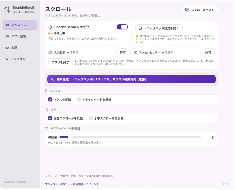 6 ラインのホイール ステップと垂直方向のみの反転を示す実際の SparkleScroll 設定