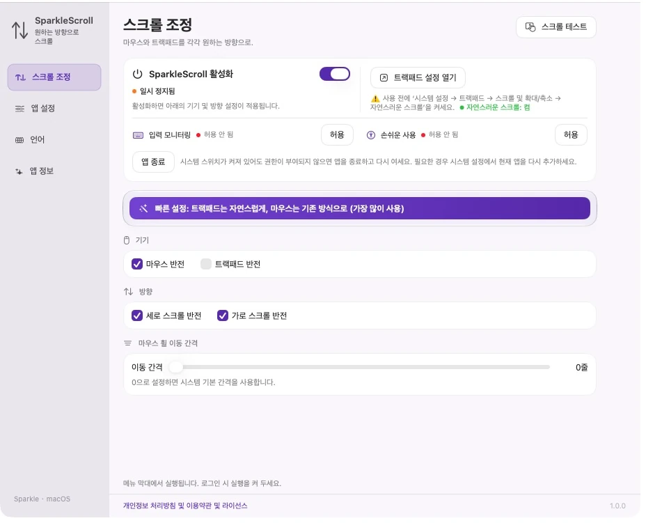 마우스를 활성화하고 트랙패드를 선택하지 않고 두 축을 모두 선택한 실제 SparkleScroll 설정
