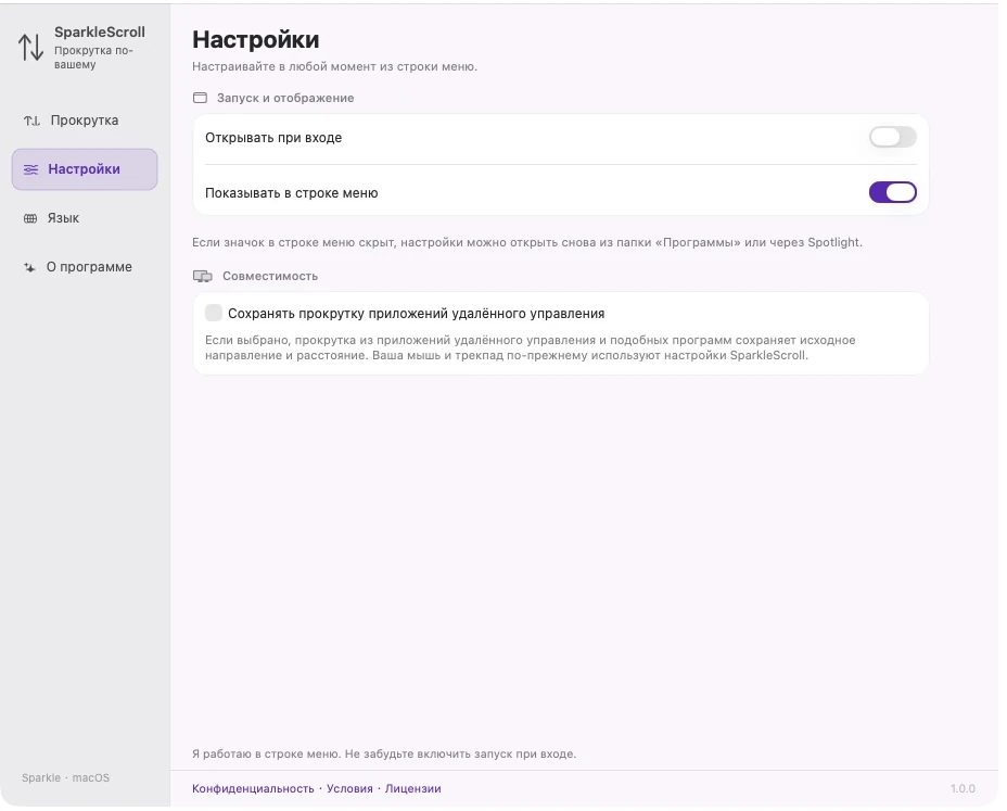 Фактические настройки приложения SparkleScroll с запуском входа в систему, видимостью строки меню и опциями совместимости с прокруткой.