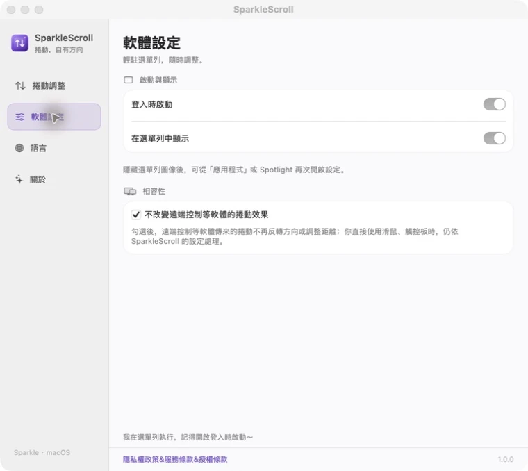 SparkleScroll 真實軟體設定頁，展示登入啟動、選單列顯示及遠端捲動相容選項