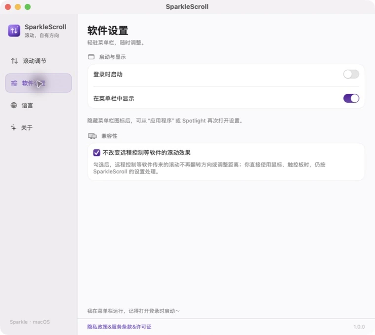 SparkleScroll 真实软件设置页，展示登录启动、菜单栏显示及远程滚动兼容选项